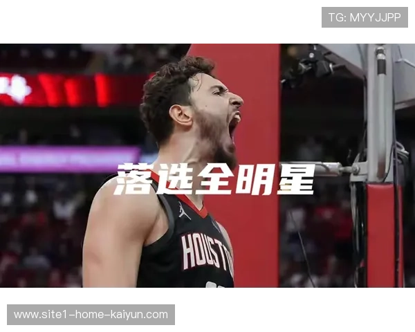 申京递补入选全明星 火箭内线核心获认可